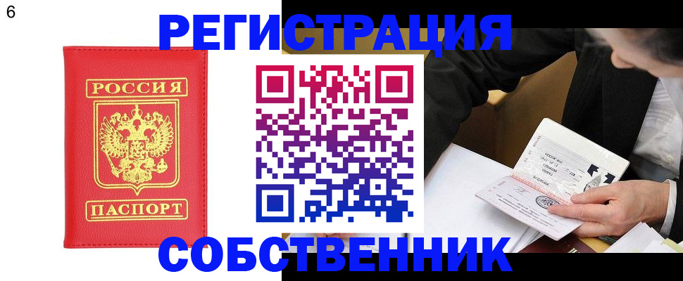 временная регистрация поиск в Топках